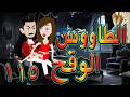الطاووس الوقح قصة الغرور حين ينقلب 115 توتاوماجى 