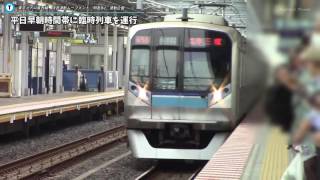 メトロ 時差bizトレイン 運転 に関する動画 鉄道コム メトロ 時差bizトレイン 運転 に関する動画 鉄道コム
