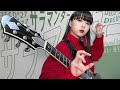 【カップヌードル×プロセカ】サラマンダー - DECO*27|ギター弾いてみました by 優生