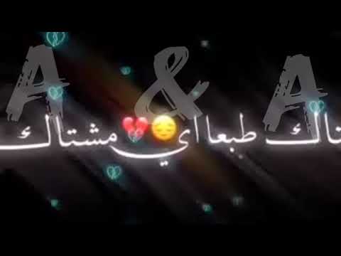 مانام حالف لا مانام لعيونك اسهر عشر اعوام تصميم شاشه سوداء اغاني حب