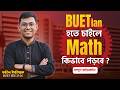 যেভাবে Math Preparation নিয়ে বুয়েটে ৫৯তম হলাম। BUET Admission Strategy 🔥