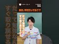 【最近学校行ってる？？】#shorts