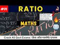 Ratio and Proportion | अनुपात | Practical Class | Shortcuts Tips and Trick | Start With Tyariexamki