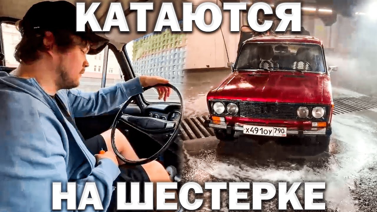 ШАДОУКЕК ГУАКАМОЛЕ И ДЕСАУТ КАТАЮТ ДЕВОЧЕК В ШЕСТЕРКЕ!