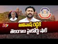 MP Avinash Reddy's petitions dismissed by Telangana High Court 