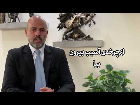 از تحقیر تا انتقام چرا زخم های کودکی در روابط بزرگسالی تکرار می شن
