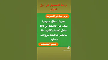وظائف السعودية وظائف وظايف السعودية وظائف الرياض وظيفة توظيف وظائف خالية 2023 2024 