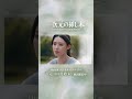 【切り抜き】ドラマ「一次元の挿し木」Huluオリジナルストーリー10.5話『log.0の後始末』|Huluにて独占配信中