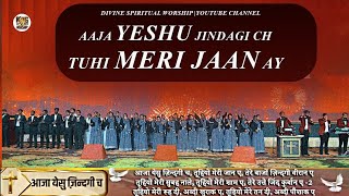 Aaja Yeshu Zindagi Ch  New Worship Song  Jind Qurbaan Ay  ankurnarulaministries 