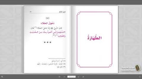 مـتـون طالب العلـم ✅  المستوى التمهـيدي📘  متن الأذكار والآداب