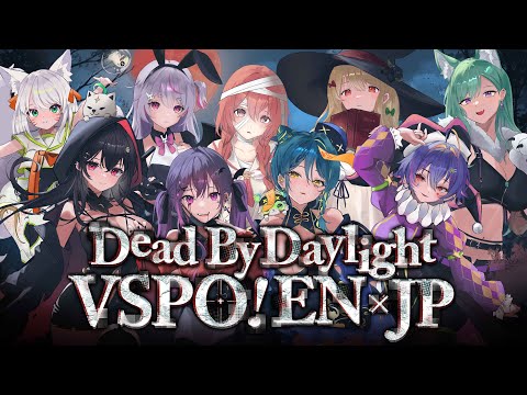 【DEAD BY DAYLIGHT】VSPO! EN x JP TOURNAMENT !【#VSPOEN #AryaKuroha】 video thumb