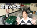 【完】やり残してた整備を色々やるよ!ケータハム・スーパーセブン|名車再生【Caterham Super Seven 31】
