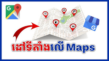 របៀបដៅទីតាំងហាងលើ Google Maps អោយពេញស្តង់ដា