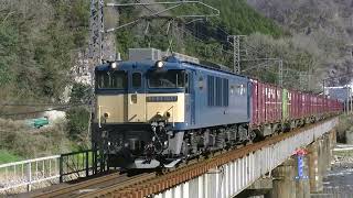 伯備線 貨物列車　3082レ 国鉄色のロクヨンセンがフル積載のコキを従え鉄橋を渡る