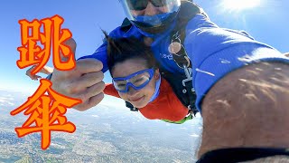 人生第一次跳伞，头秃警告⚠️ ｜跳伞前需要注意的事 ｜My first skydiving experience in Melbourne