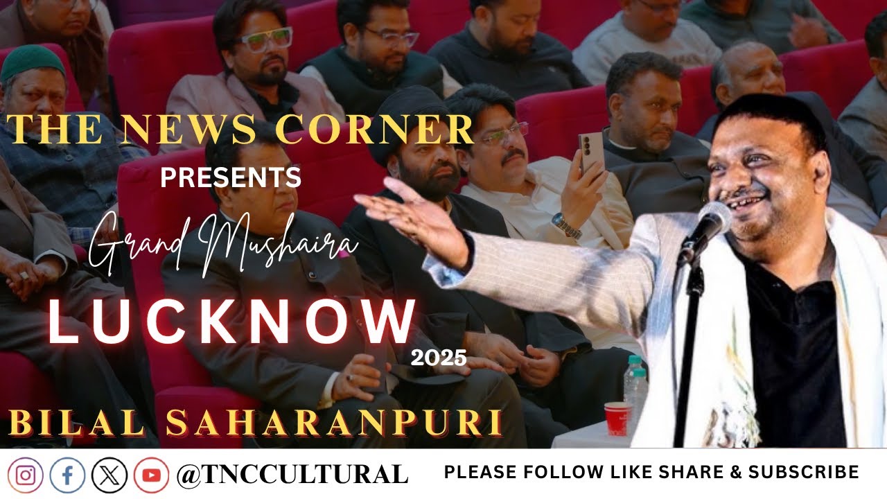 Tum Samjhte Ho Sabhi Ko Aashiq-e- Ibne Ali | Bilal Saharanpuri | बिलाल सहारनपुरी | Lucknow Mushaira