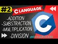 Program For Addition, Subtraction, Multi, Division | Arithmetic Operation #cprogramming  #coding