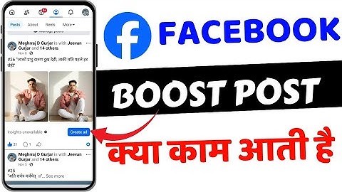 What does Boost Post mean on Facebook? | What is create ad in Facebook