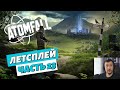 Atomfall - Летсплей - Часть 23