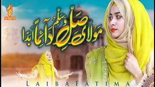 Maula ya salli wa sallim daiman abadan || Laiba Fatima || Naat Sharif || Al Hafiz Mp3