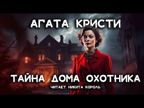 Лучший рассказ Агаты