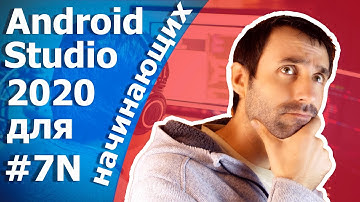 Android Studio/Урок 7N/Простейший парсинг и класс String