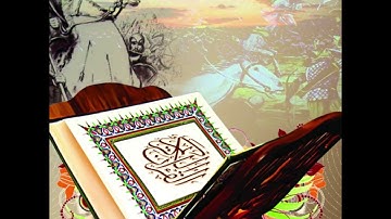 من سورة النور ٣٣ : ٣٥ للقارئ محمود بن عبدالفتَّاح راضي