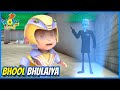 Bhool Bhullaiyaa | Vir the Robot Boy | Animated Stories in Punjabi | Wow Kidz Punjabi