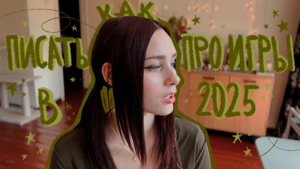 СТОИТ ЛИ ПИСАТЬ ПРО ВИДЕОИГРЫ? | game studies - мой опыт