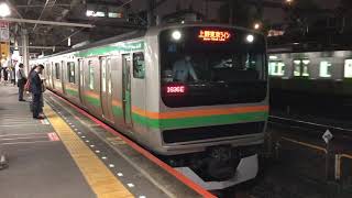 E231系1000番台ヤマU63編成+ヤマU585編成上野発車
