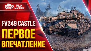 FV249 CASTLE — FIRST IMPRESSIONS ● WHAT’S YOUR STRENGTH ● BestForYou