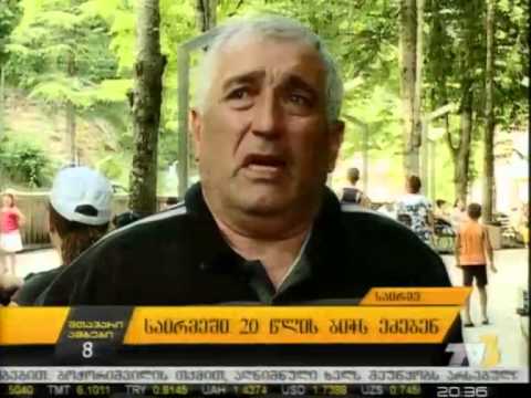 საირმეში 20 წლის ბიჭს ეძებენ