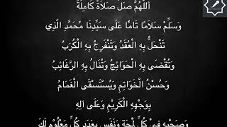 (Selawat) Selawat Tafrijiyyah - Muzammil Murad