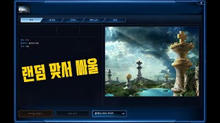 랜타디 + 컴퓨터가  싸운다 - 랜덤 맞서 싸울(스타2 아케이드 리뷰/StarCraft2 Aracde)