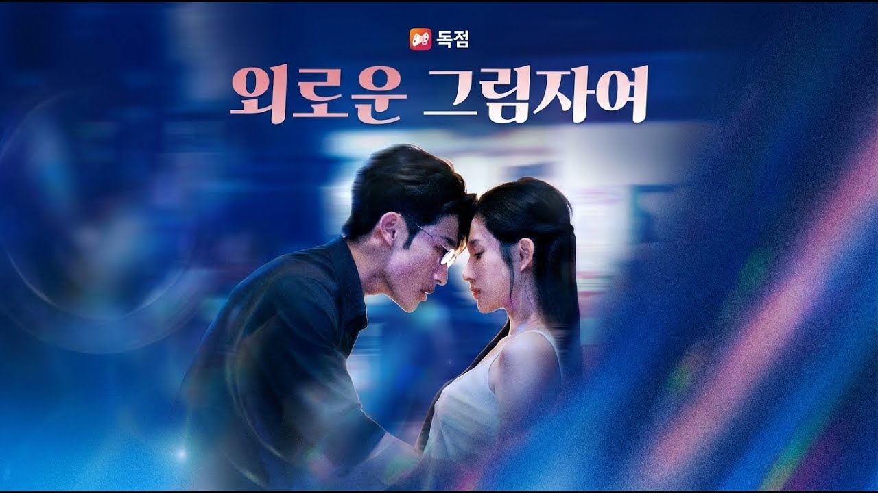 👧🆚👧【완결본 봐야 더 재미있어!】진짜와 대체품! 그의 선택은 명백했다