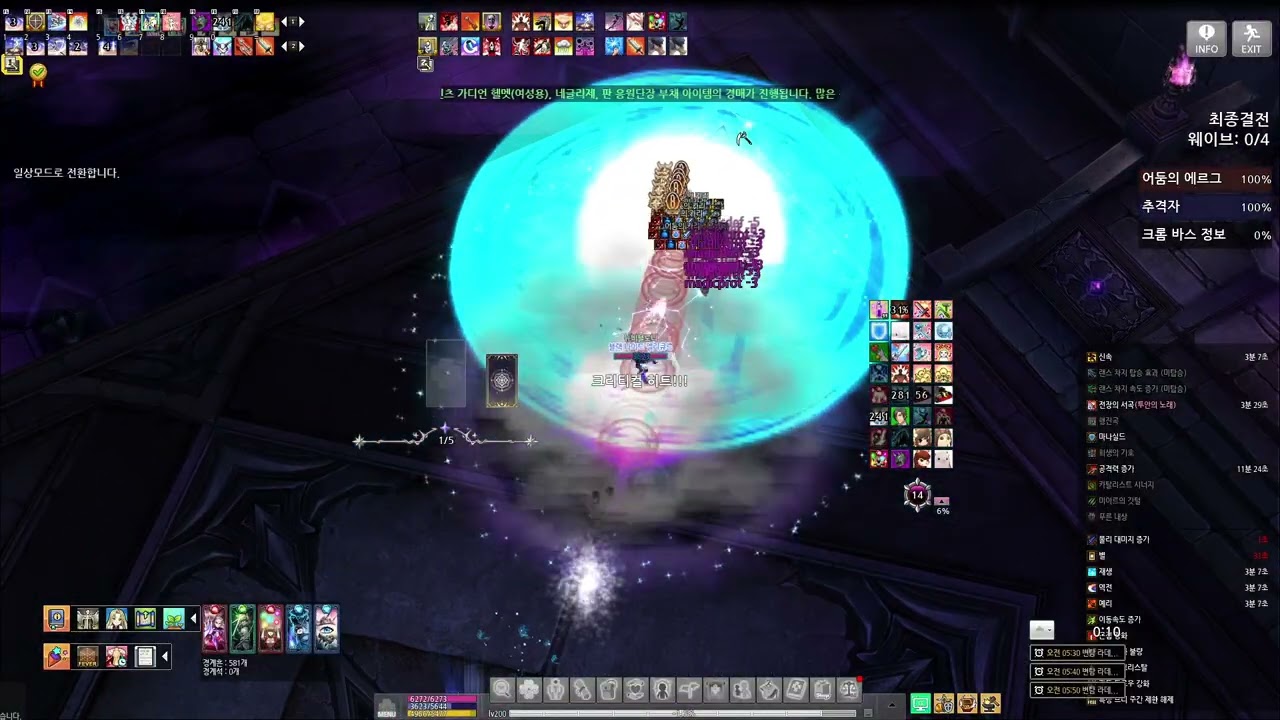 마비노기] 크롬 바스 일반 블랜 솔플