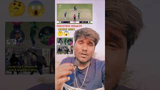 Pakistani 🇵🇰🏏player Usman Tariq bowling action troll#pakistan #bowling #troll #trendingshorts #viral
