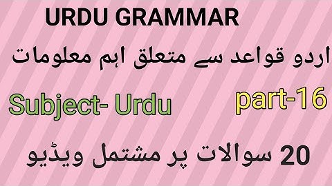 Most important questions of Urdu grammar for All students and competitors part-16 by Taufique Ansari