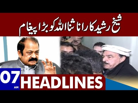 Big Message For Rana Sana Ullah Khan | Dunya News Headlines 07:00 AM | 02 February 2023