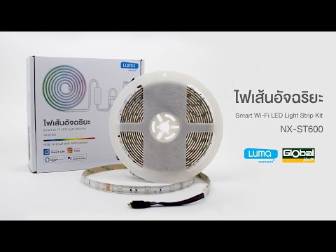 วีดีโอ: ไฟ LED สีแดง: คุณสมบัติหลักและแอปพลิเคชัน