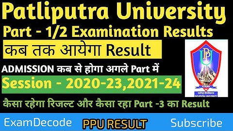 Patliputra University Part-1 & 2 Result कब तक आने की संभावना है | उससे पहले आपको क्या करना है| PPU