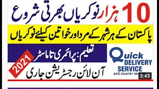 Quick Courier Services Jobs 2021 Qcs Quickcourier Com Pk 11000 Positions