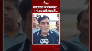 West Bengal Elections Repolling: Ramkripal Yadav का Mamata Banerjee पर तीखा हमला! | BJP Vs TMC
