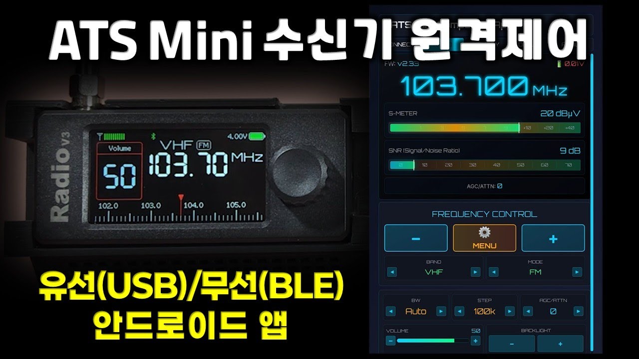 ATS Mini 수신기를 원격제어 해보자 - YouTube