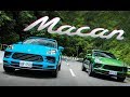 絕佳操控就是王道！Porsche Macan、Macan S | 雙車型試駕