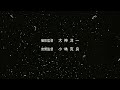 Blue - Cowboy Bebop [HD]
