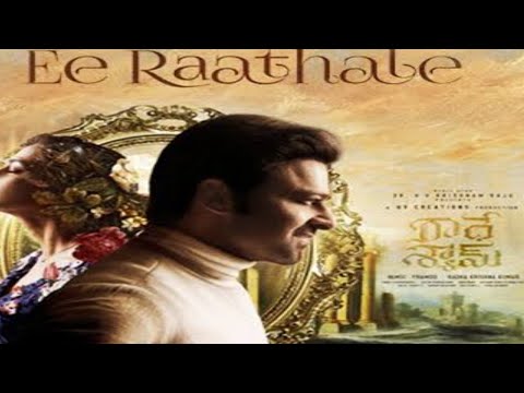 Ee Raathale Lyrical Video Song || RadheShyam || Prabhas,Pooja Hegde ||JustinPrabhakaran || Krishna K