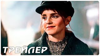 Гарри Поттер 20 лет спустя: возвращение в Хогвартс (2022) — Русский трейлер Harry Potter