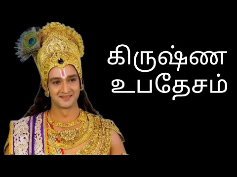 Krishna Upadesam| Compilation #harekrishnanam 
