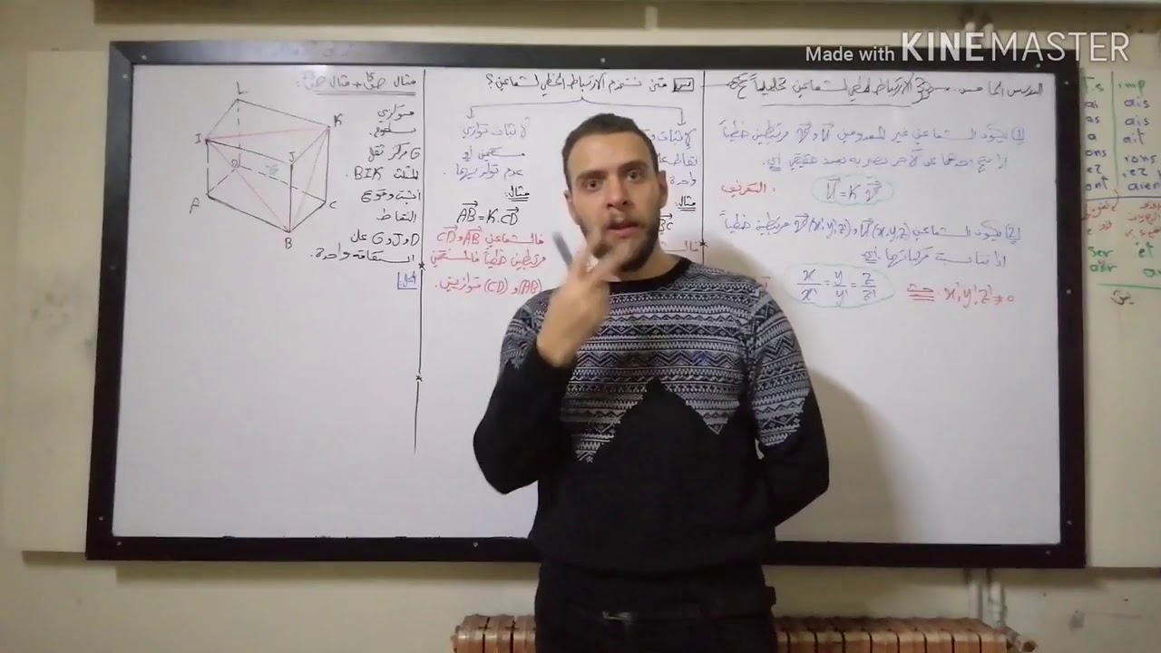 5-الإرتباط الخطي لشعاعين تحليليا